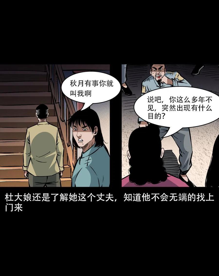 一百六十二话 小江认亲62