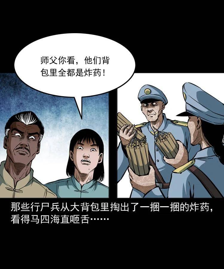 二十九话 噬魂铃38