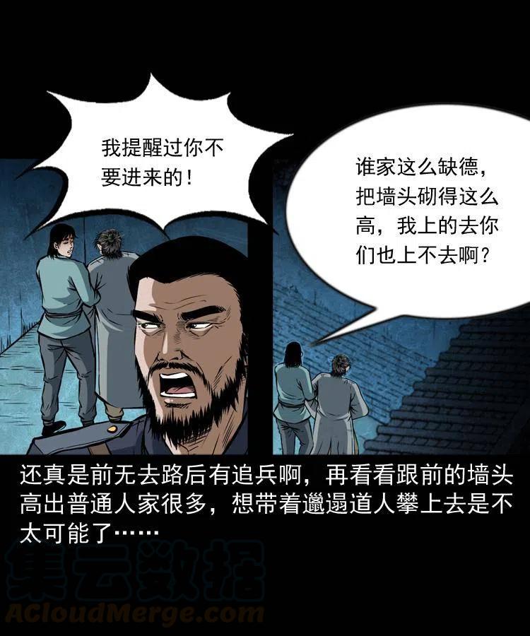 六十三话 阴差拘魂44