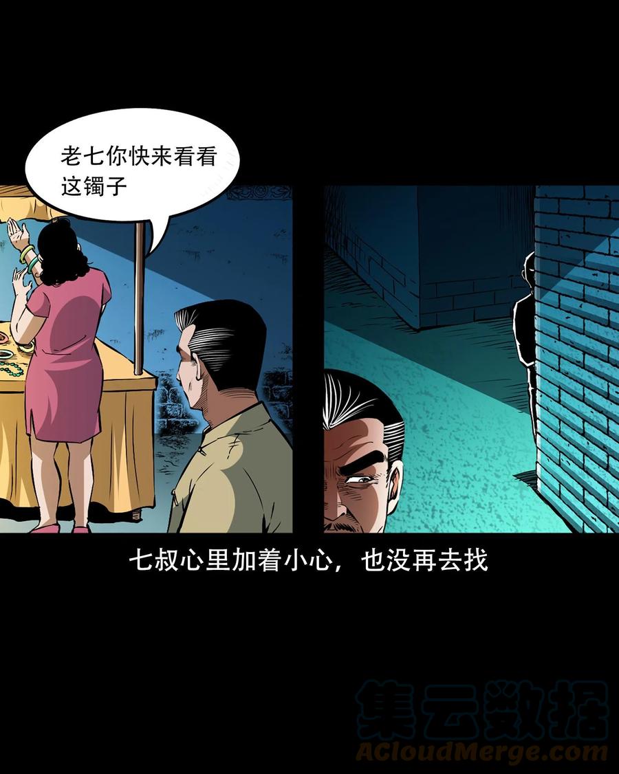 一百六十一话 千面观音18