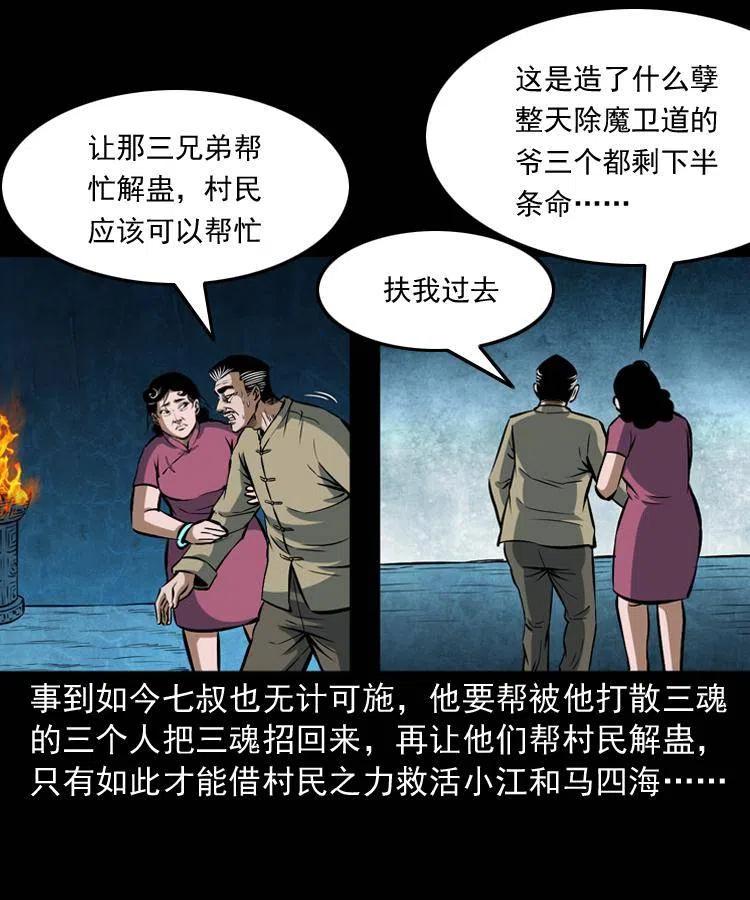 五十话 宿命14
