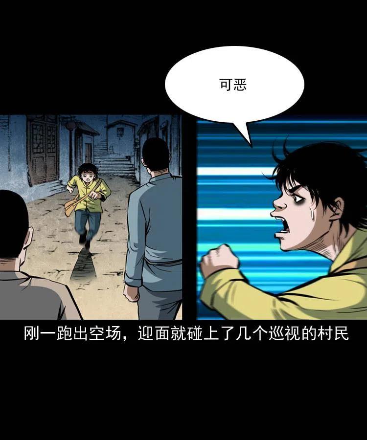 四十六话 蛊人50