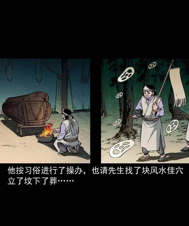 八十七话 回来的到底是谁51