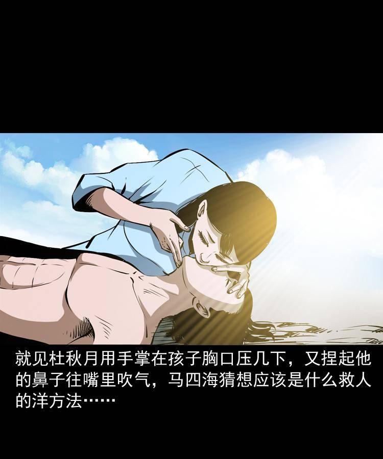 第十二话 水魁61