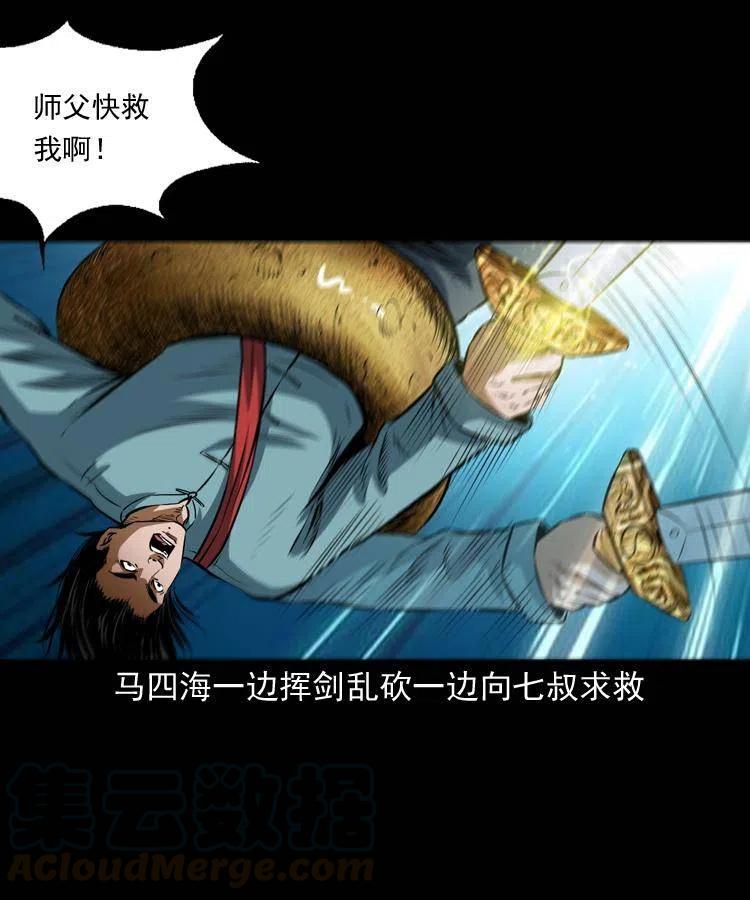 七十二话 水妖40