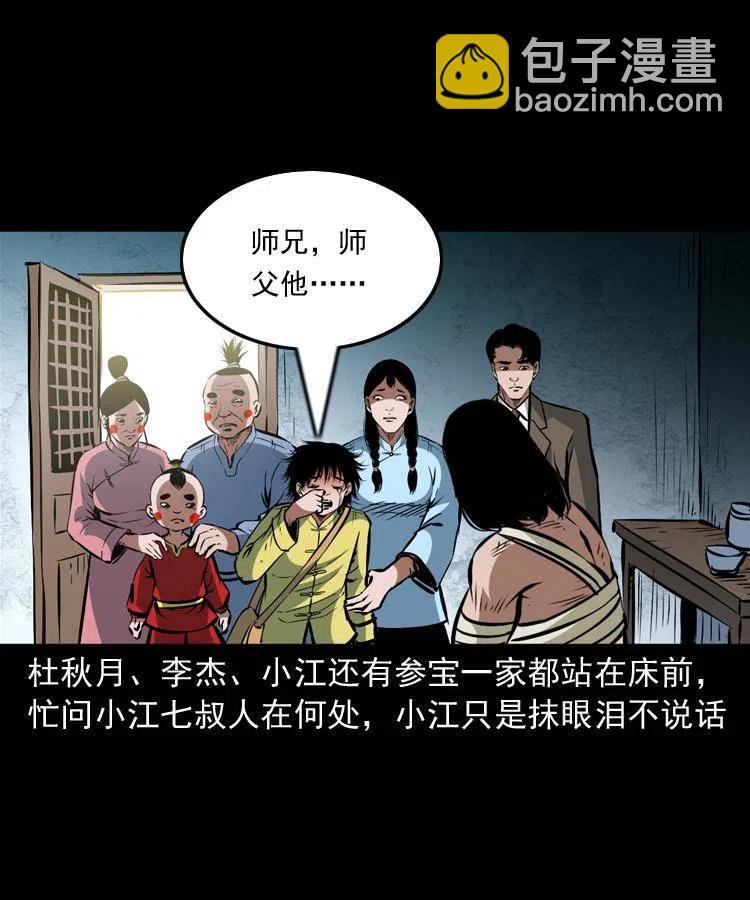 一百二十话 渡阴兵67