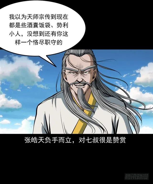 三十七话 命中注定35