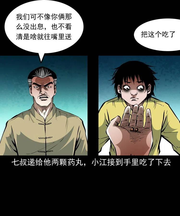 一百五十七话 住店41