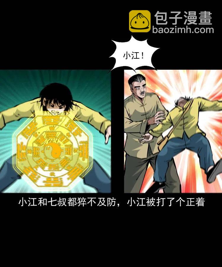 一百五十八话 黑店41
