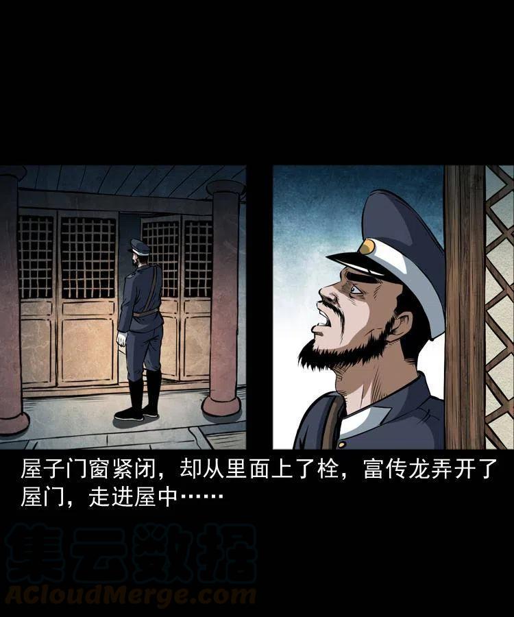 五十七话 让死人说话44