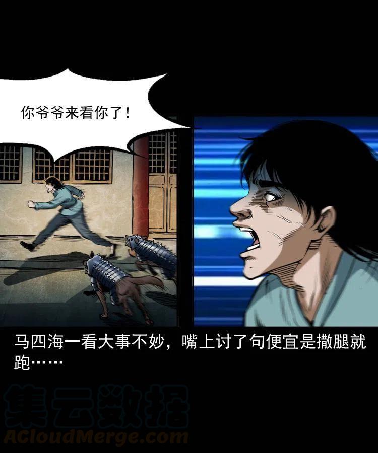 六十一话 不是冤家不聚头8