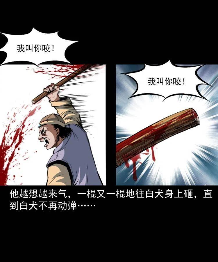 八十九话 降白妖25
