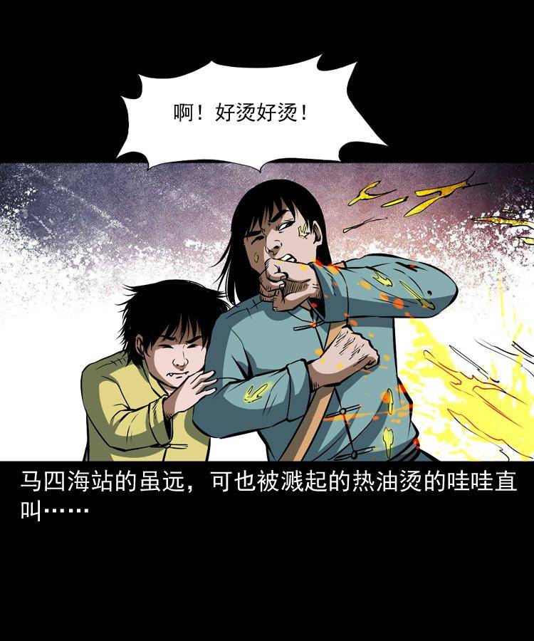 第十六话 聚仙楼捉妖71