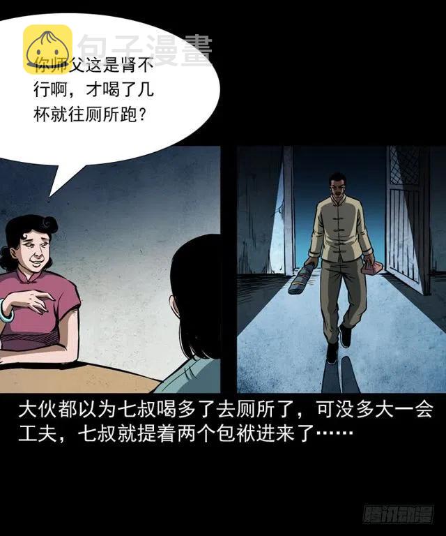 二十五话 化干戈49