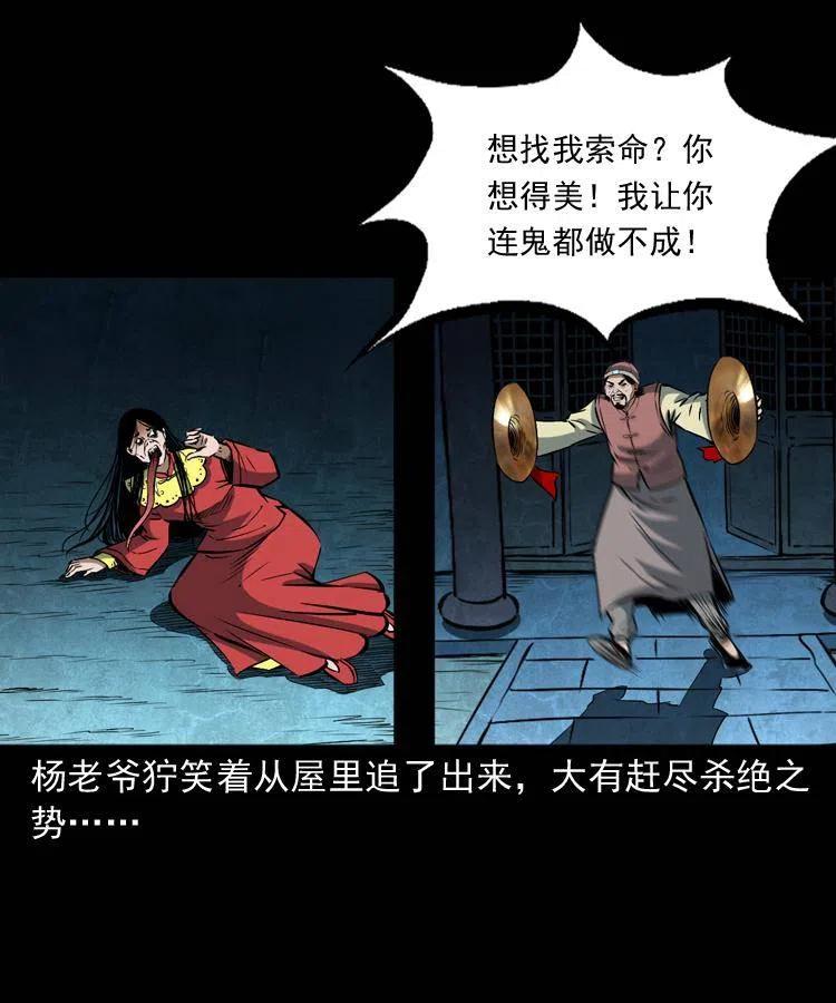 六十话 恶有恶报22