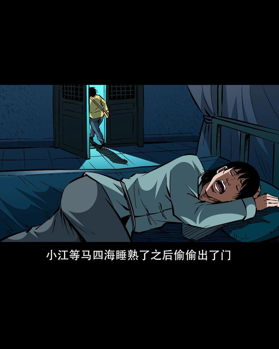 一百六十一话 千面观音62
