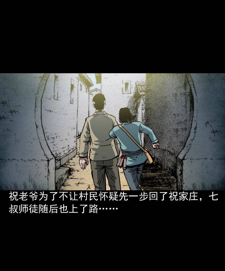 第四话 僵尸小子（上）44