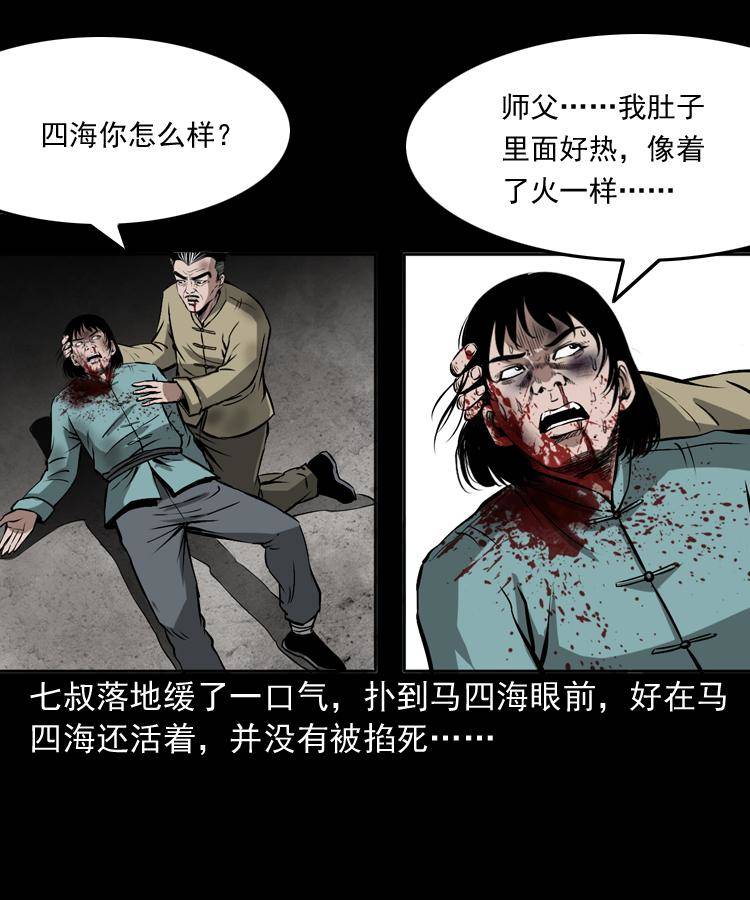 第十九话 尸魔无极54