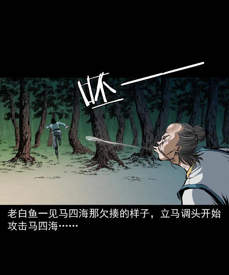 四十四话 冤家路窄59