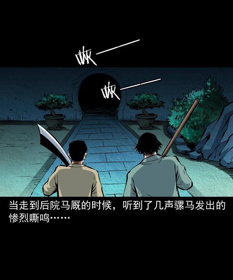 八十八话 白毛妖怪11