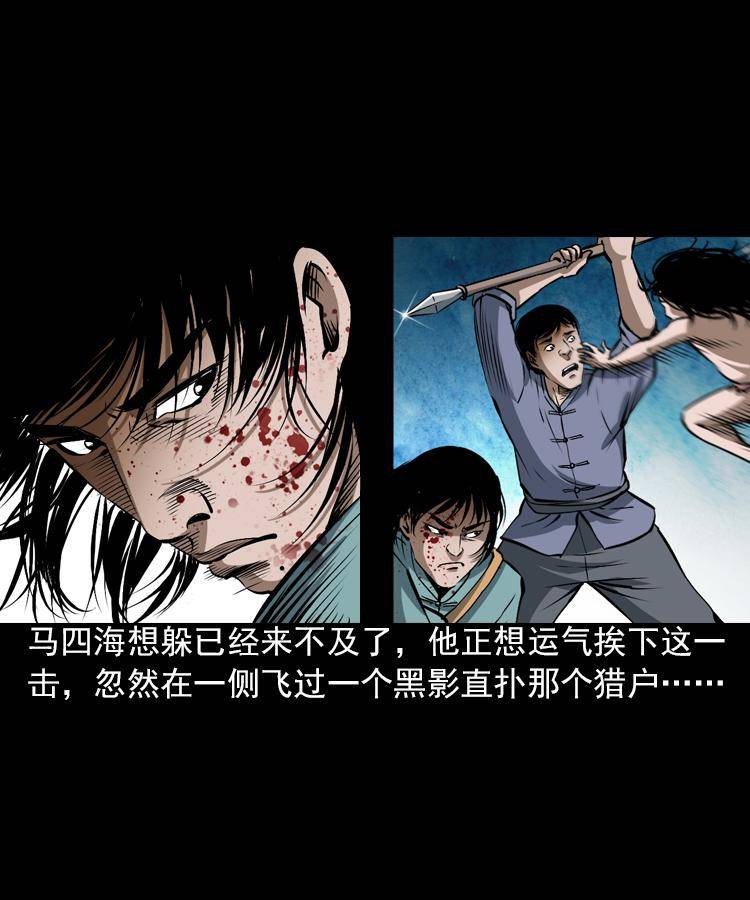第五话 僵尸小子（下）37