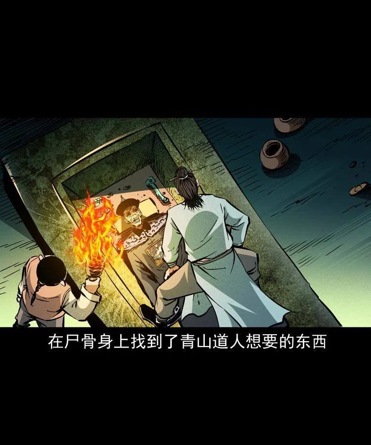 一百五十三话 人性的泯灭44