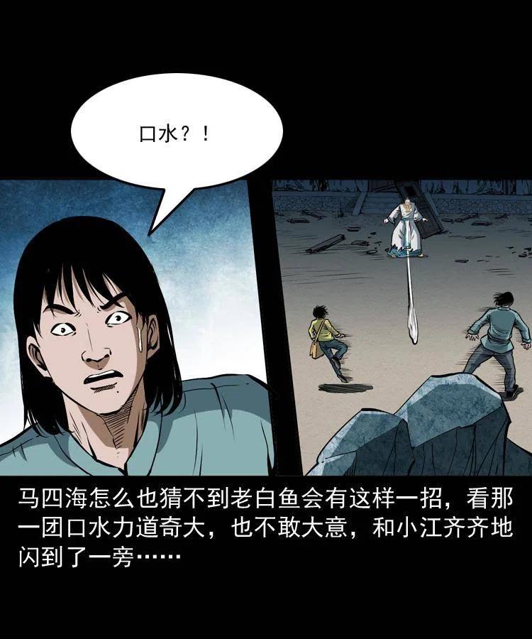 四十四话 冤家路窄45