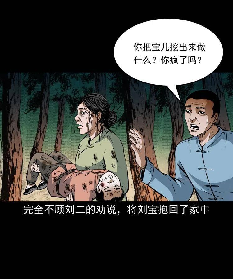 六十八话 梦中授法37