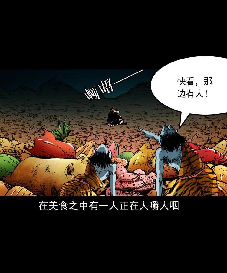 八十二话 瘟神归位6