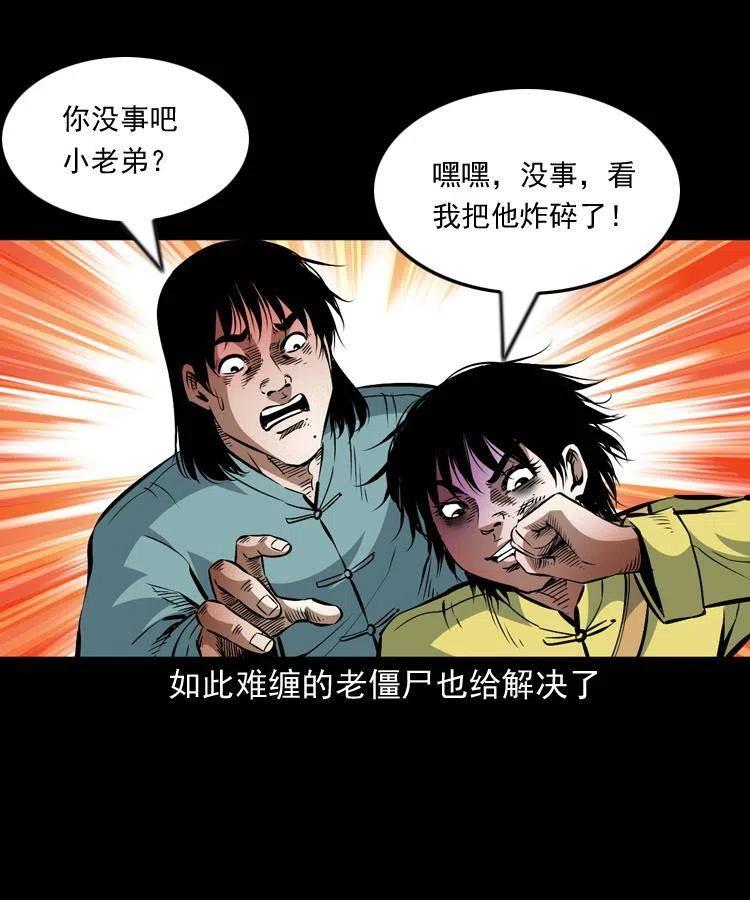一百零六话 大内高手42