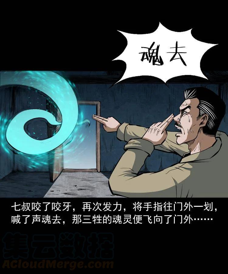 五十话 宿命60