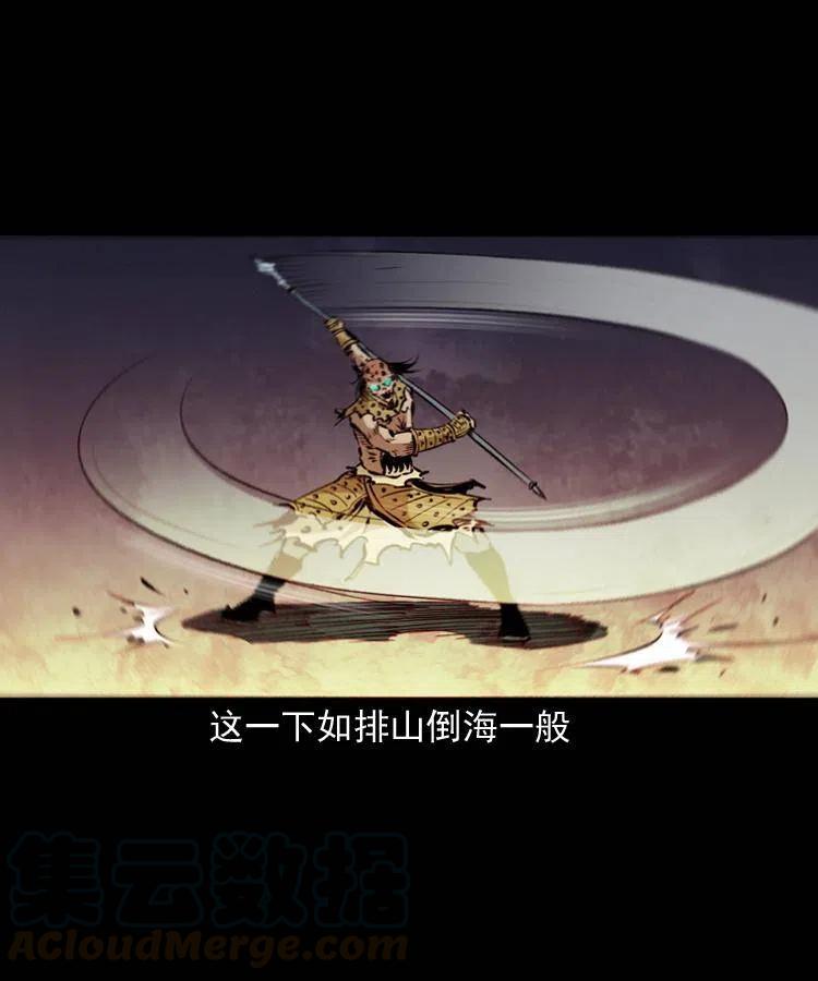 一百一十九话 被吸干的马四海39
