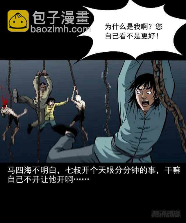 三十二话 活尸38