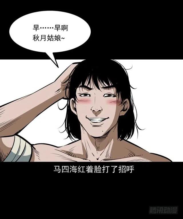 四十话 傀儡武师7