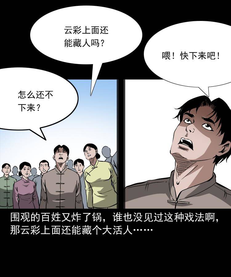 第十五话 去吃西餐62
