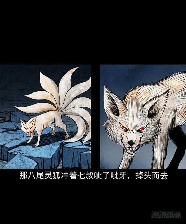 二十三话 同行59