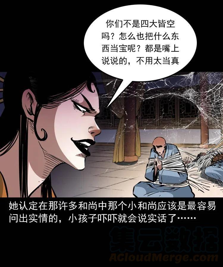 一百二十九话 普明寺夺宝51