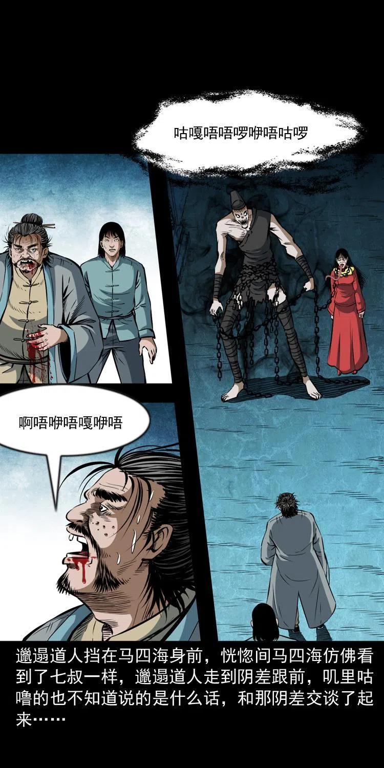 六十三话 阴差拘魂26
