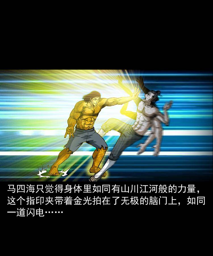 第二十话 金刚身5