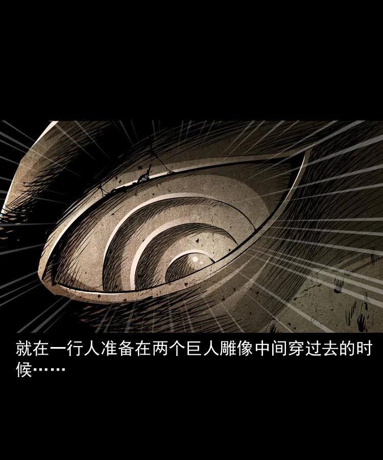 一百零八话 诡异的石像59