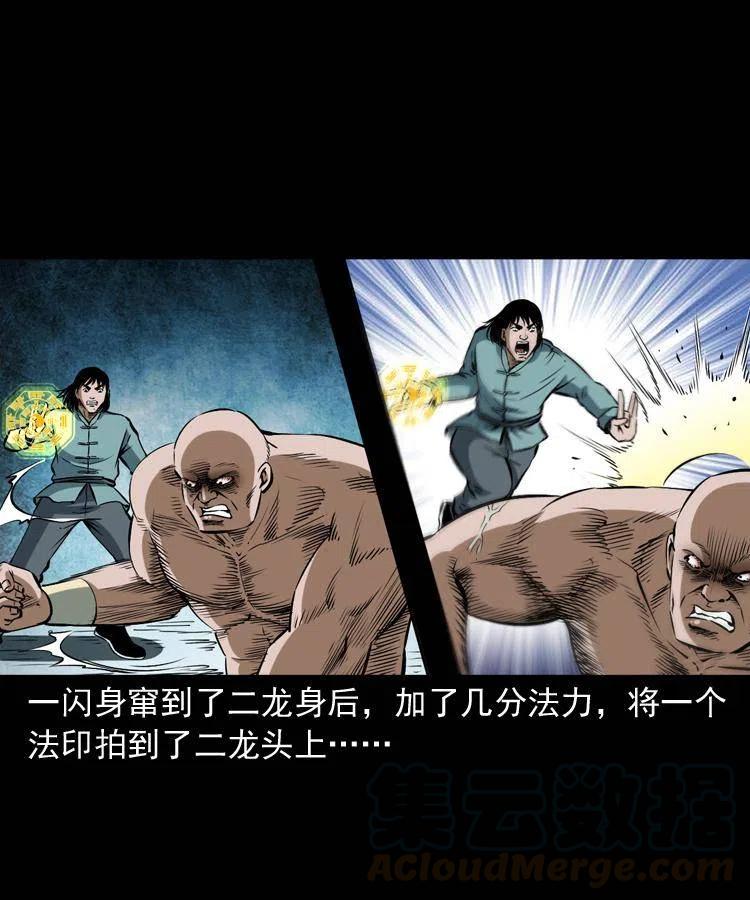 四十六话 蛊人20