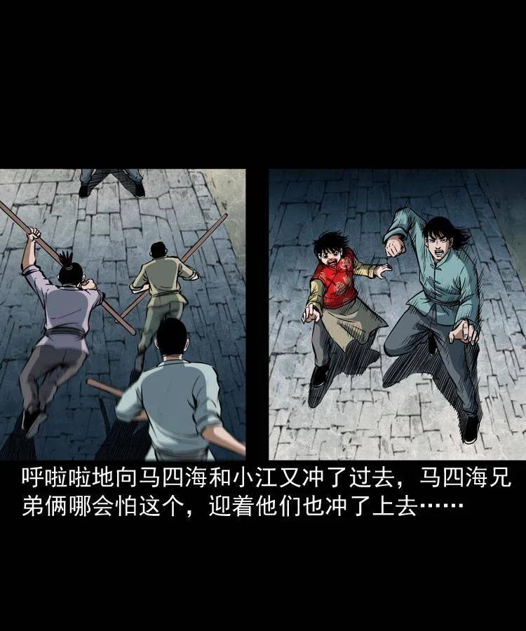 五十五话 我冤枉22