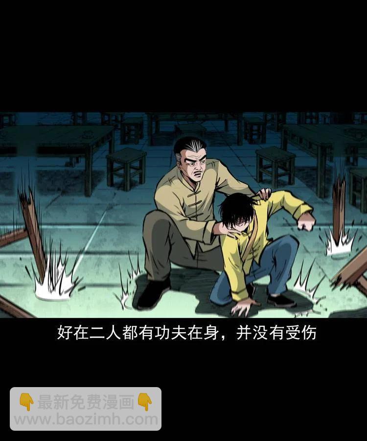 一百五十八话 黑店44