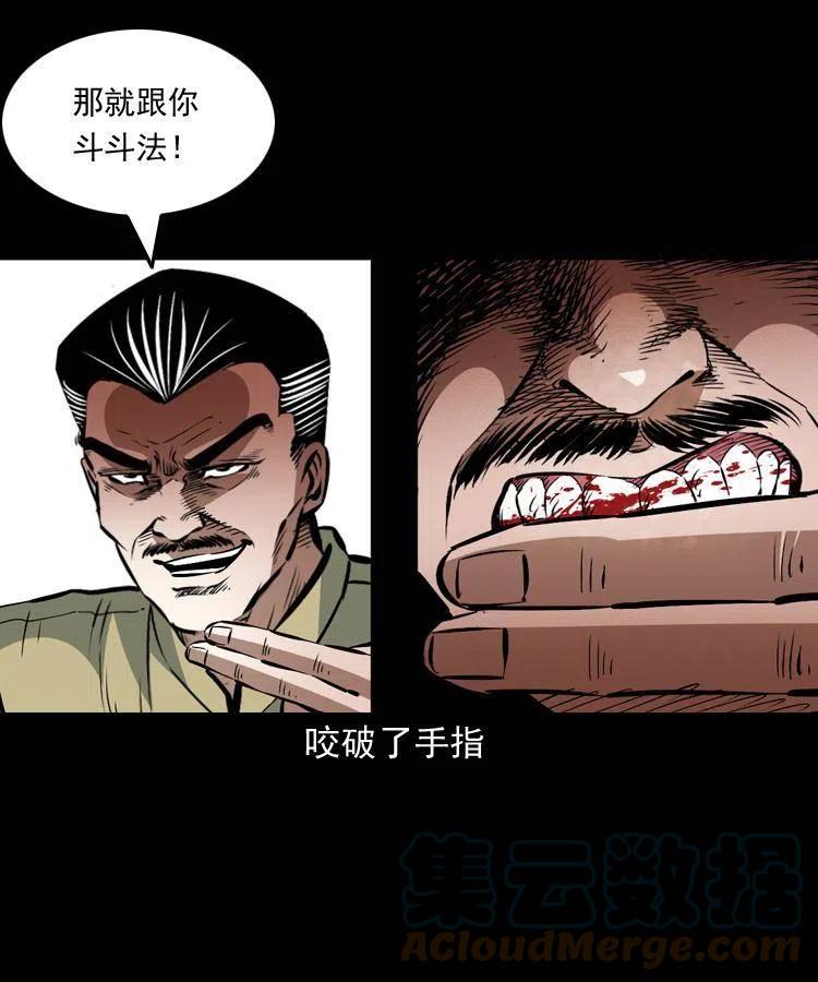 一百五十一话 斗法30
