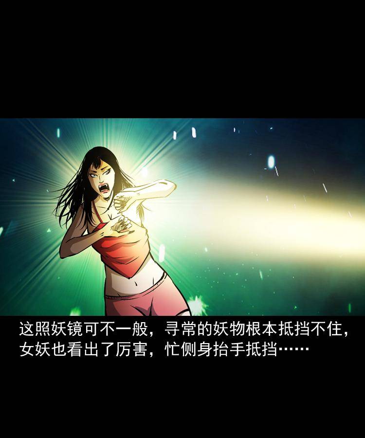 第九话 艳鬼76