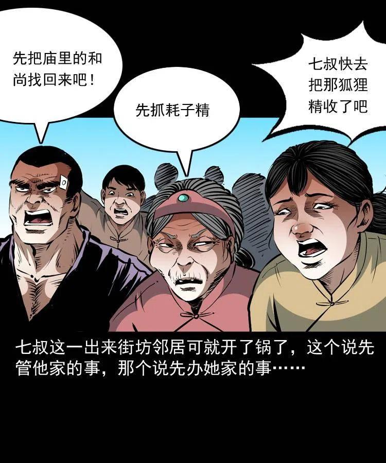 一百二十三话 勾魂女鬼2