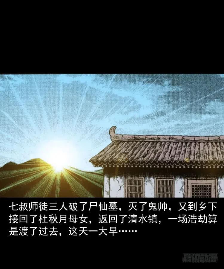 四十话 傀儡武师1