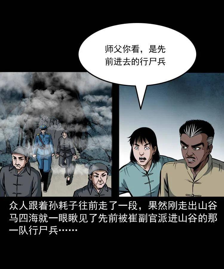 二十八话 断魂桥9
