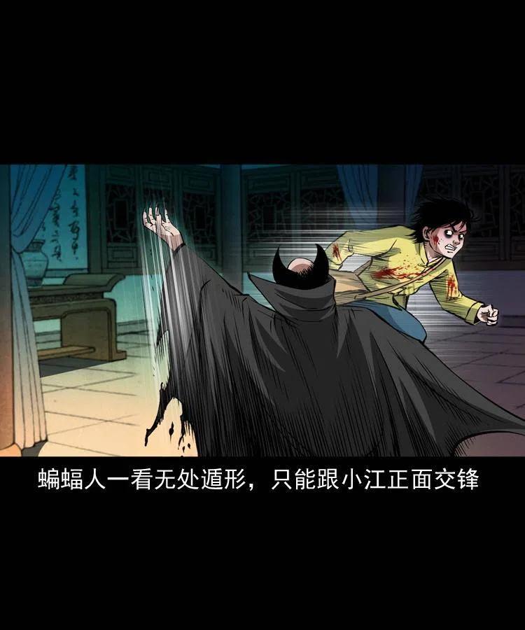 九十五话 破庙里的危机41