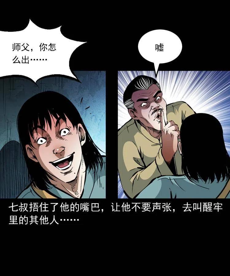 一百二十六话 越狱20